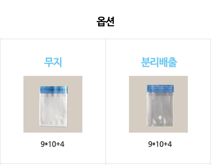 옵션