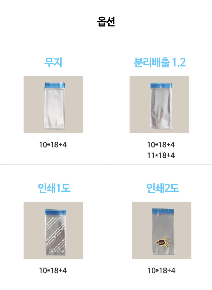 옵션