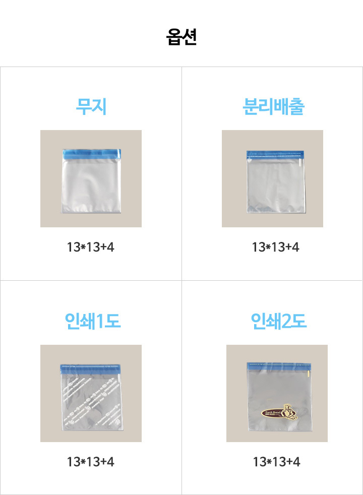 옵션