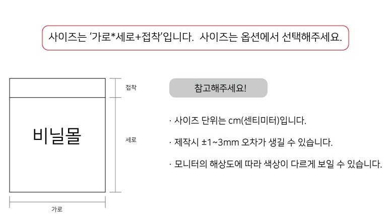 사이즈