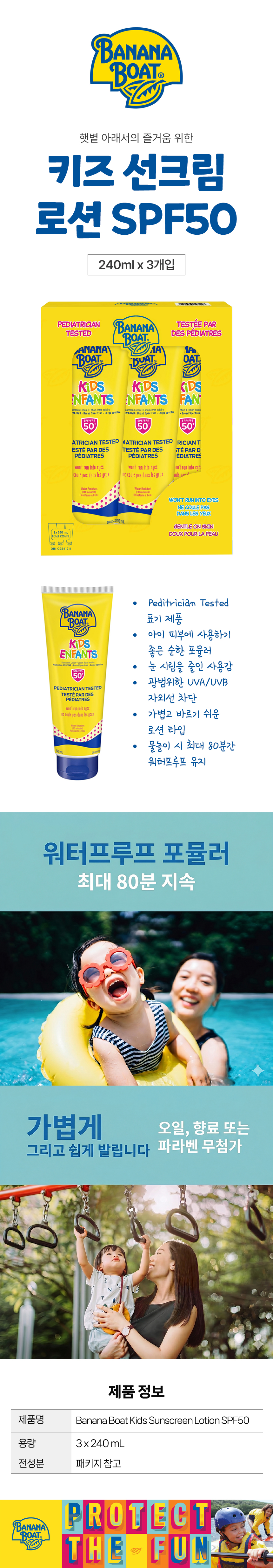 �ٳ�����Ʈ Ű�� ��ũ�� �μ� SPF50 240ml x 3���� ��̿� ����������