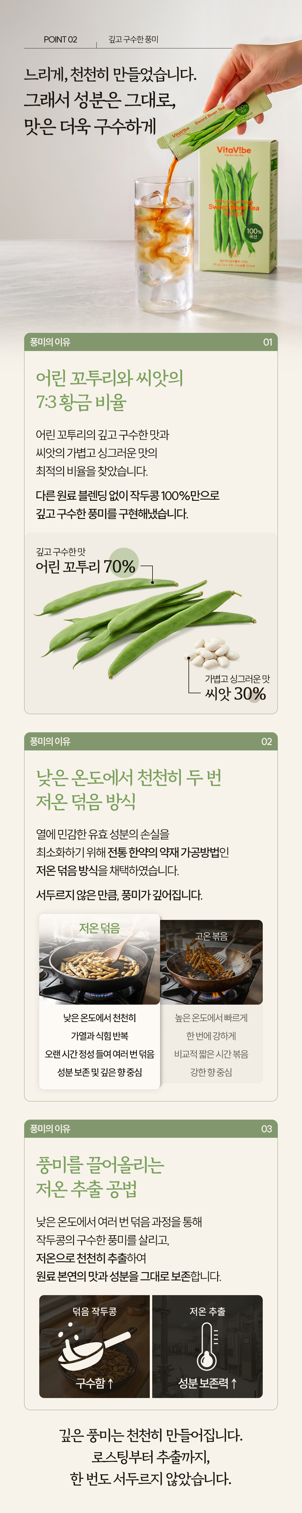 비타바이브 작두콩차 액상스틱 15포 1개 국산 100% 저온 덖음 볶은작두콩