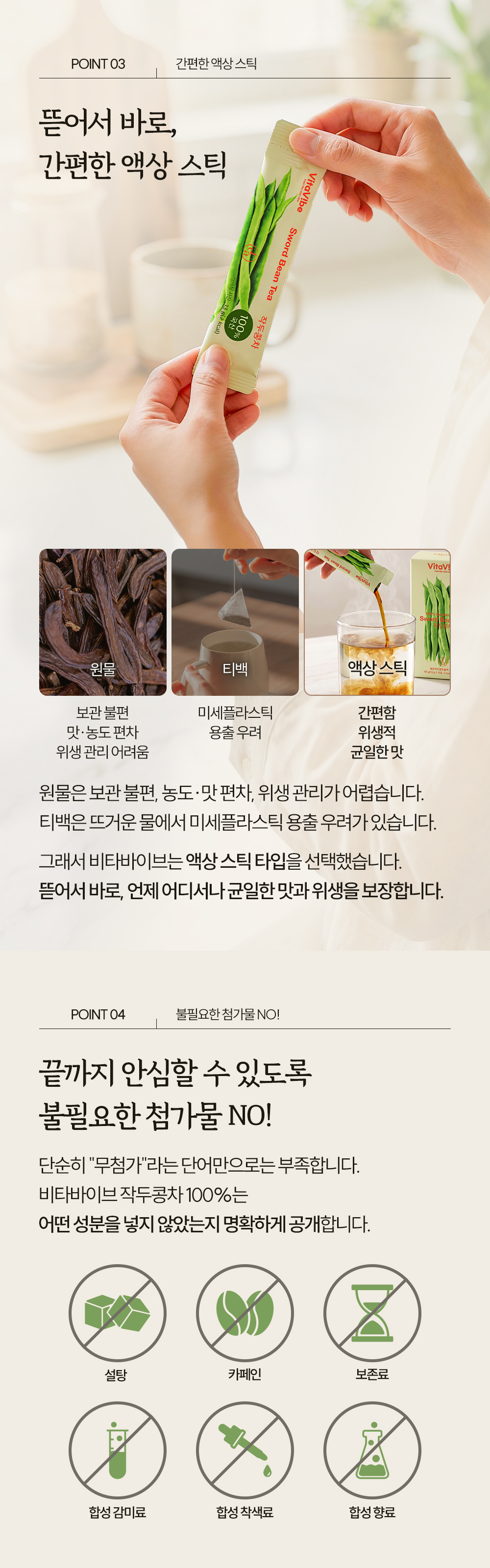 비타바이브 작두콩차 액상스틱 15포 1개 국산 100% 저온 덖음 볶은작두콩