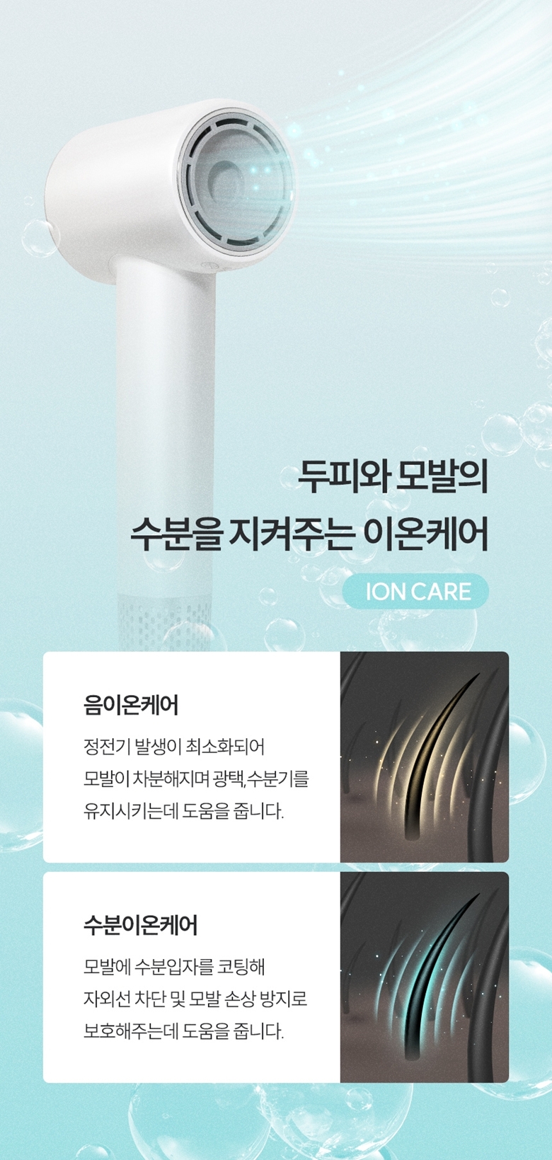 비브르 에어스톰 BLDC 드라이기 V-HD8 드라이어 헤어드라이기 상세 이미지 7