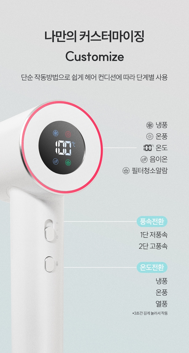 비브르 에어스톰 BLDC 드라이기 V-HD8 드라이어 헤어드라이기 상세 이미지 15