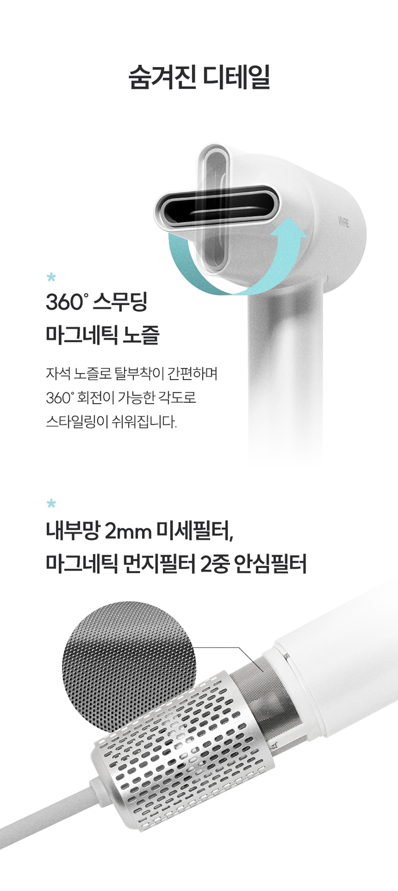 비브르 에어스톰 BLDC 드라이기 V-HD8 드라이어 헤어드라이기 상세 이미지 16