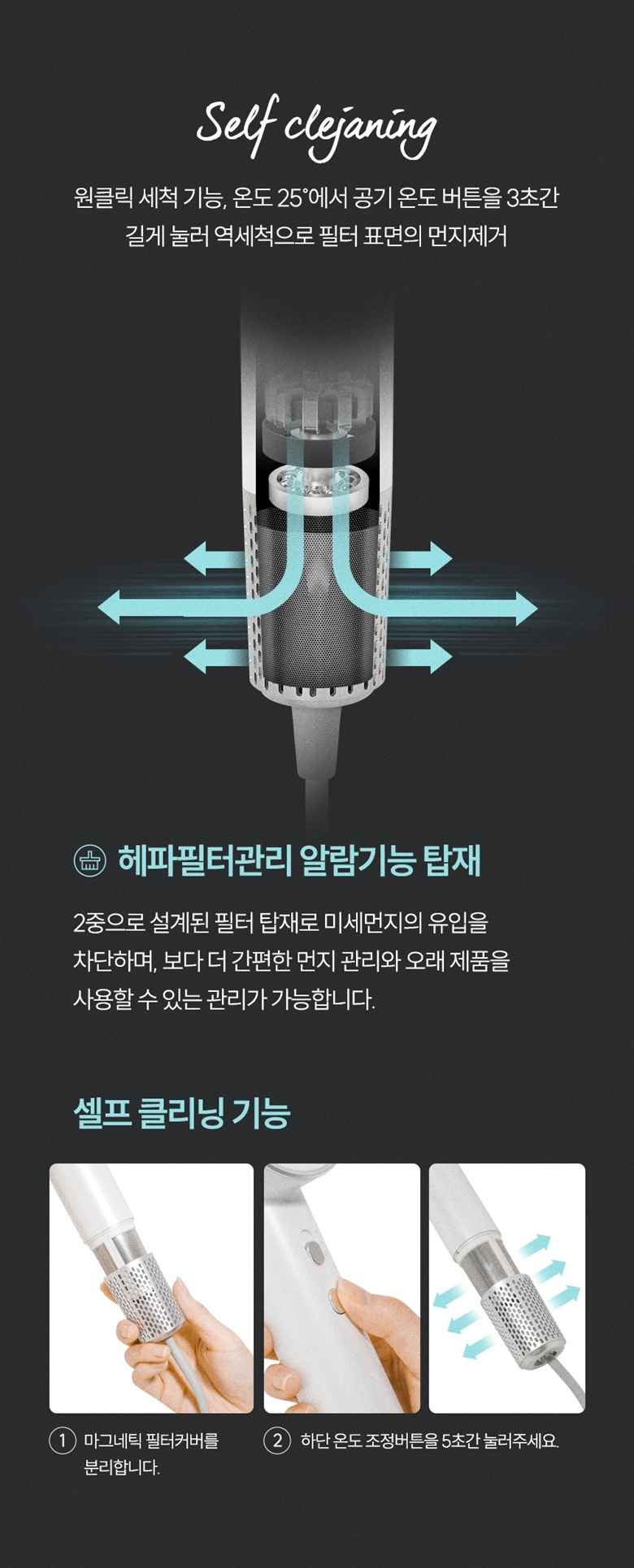 비브르 에어스톰 BLDC 드라이기 V-HD8 드라이어 헤어드라이기 상세 이미지 17