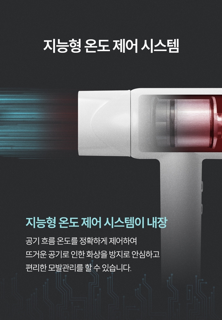 비브르 에어스톰 BLDC 드라이기 V-HD8 드라이어 헤어드라이기 상세 이미지 20