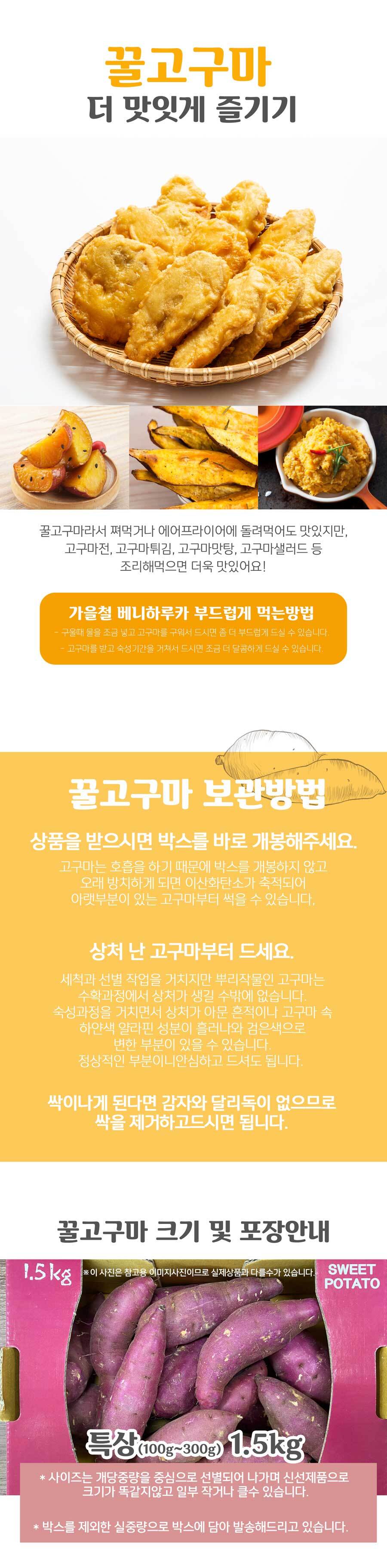 김제용지농협] 햇고구마 베니하루카 (세척고구마) - 오아시스마켓::믿을 수 있는 먹거리