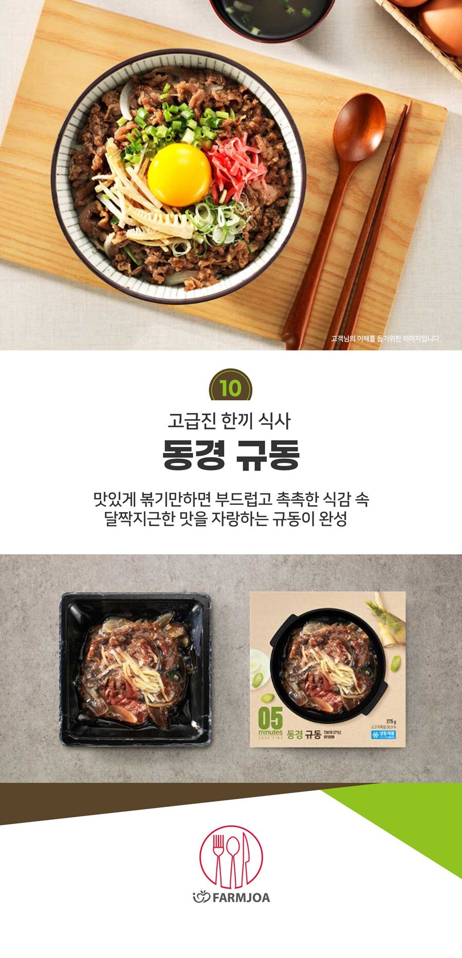 동경식 규동 275g상품상세_동원몰
