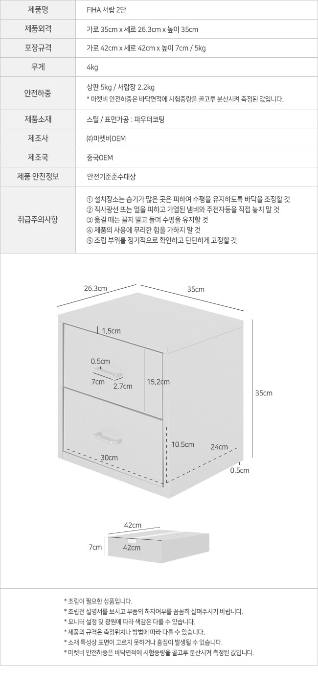 2단서랍장 미니사물함 소형캐비넷 철제보관함 61,500원 - 마전동상회 가구/수납, 거실가구, 서랍장, 서랍장(1-3단) 바보사랑 2단서랍장 미니사물함 소형캐비넷 철제보관함 61,500원 - 마전동상회 가구/수납, 거실가구, 서랍장, 서랍장(1-3단) 바보사랑