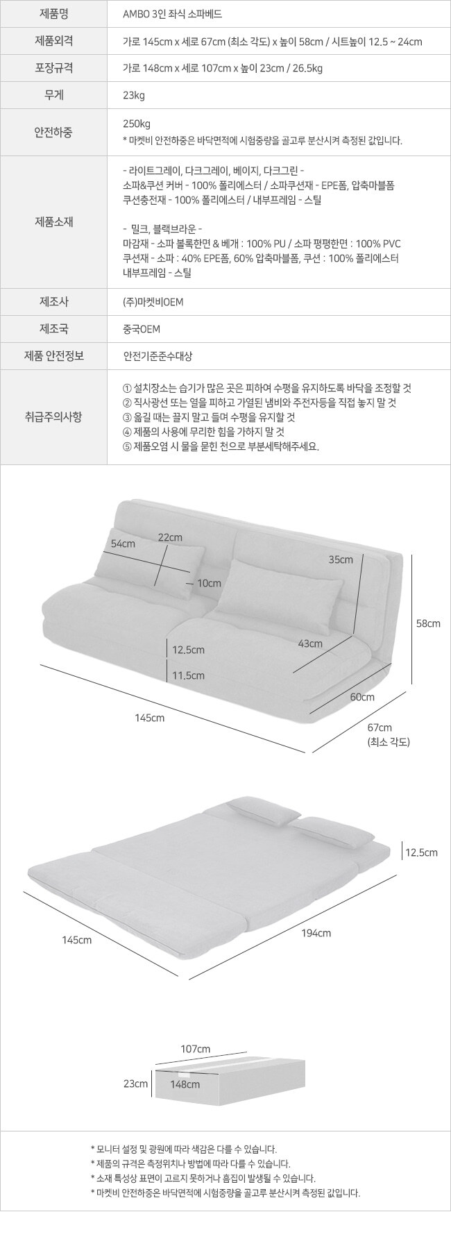 3인용 좌식소파베드 접이식 좌식소파 패브릭 가죽 3인용소파 309,000원 - 마전동상회 가구/수납, 소파, 디자인소파, 소파베드 바보사랑 3인용 좌식소파베드 접이식 좌식소파 패브릭 가죽 3인용소파 309,000원 - 마전동상회 가구/수납, 소파, 디자인소파, 소파베드 바보사랑