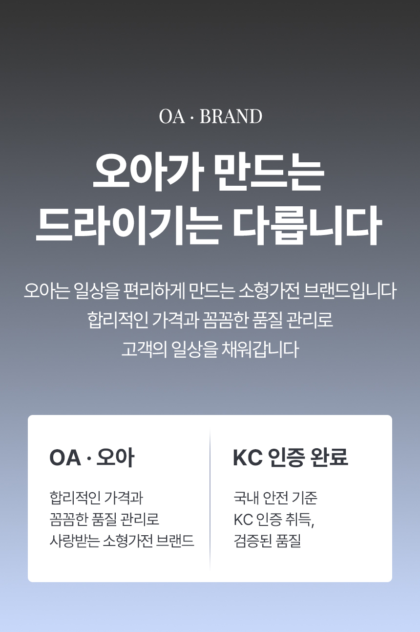 오아 씬플로우 드라이기 고속 BLDC 헤어 드라이어 음이온 초경량 휴대용 여행용 항공모터 상세 이미지 7