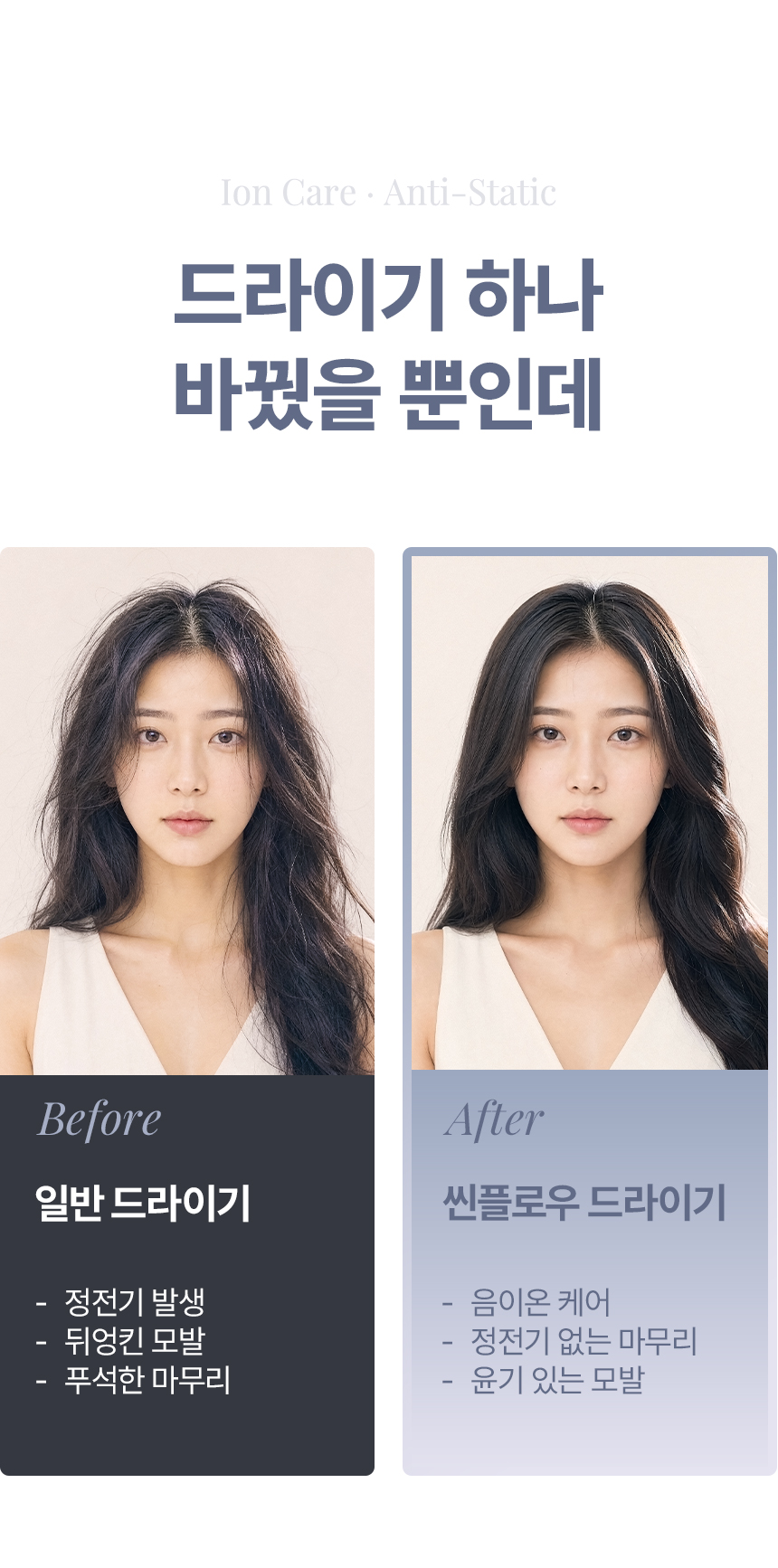 오아 씬플로우 드라이기 고속 BLDC 헤어 드라이어 음이온 초경량 휴대용 여행용 항공모터 상세 이미지 8