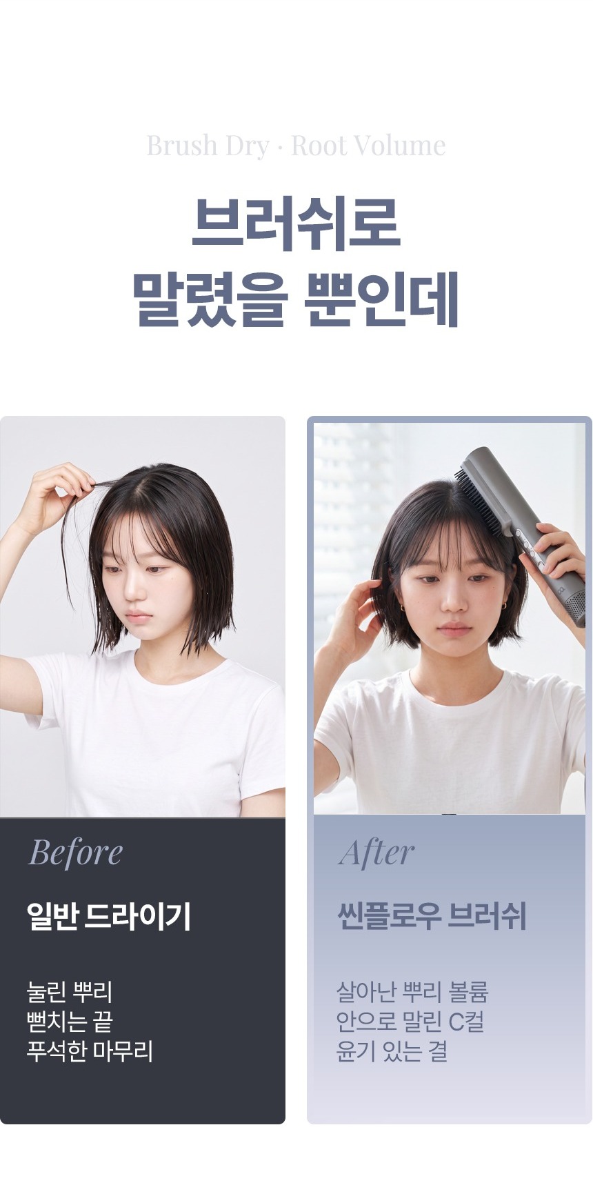 오아 씬플로우 드라이기 고속 BLDC 헤어 드라이어 음이온 초경량 휴대용 여행용 항공모터 상세 이미지 10