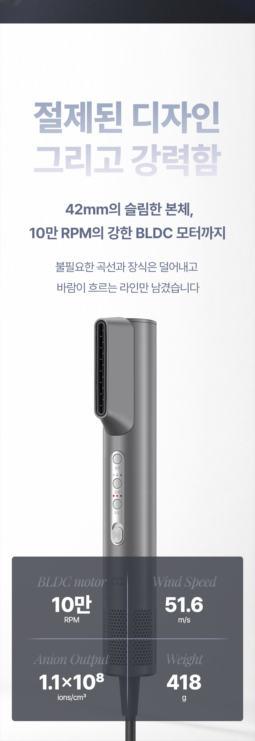 오아 씬플로우 드라이기 고속 BLDC 헤어 드라이어 음이온 초경량 휴대용 여행용 항공모터 상세 이미지 12
