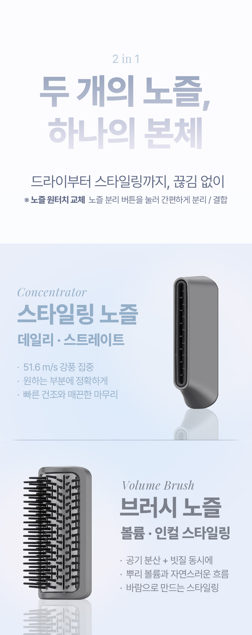 오아 씬플로우 드라이기 고속 BLDC 헤어 드라이어 음이온 초경량 휴대용 여행용 항공모터 상세 이미지 19