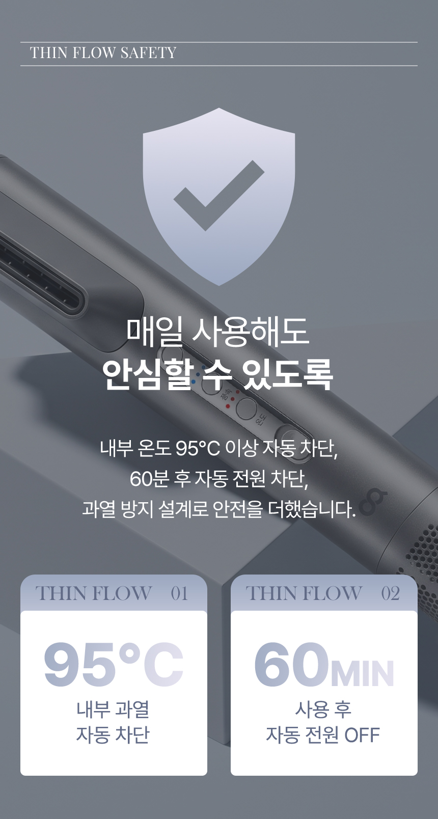 오아 씬플로우 드라이기 고속 BLDC 헤어 드라이어 음이온 초경량 휴대용 여행용 항공모터 상세 이미지 23