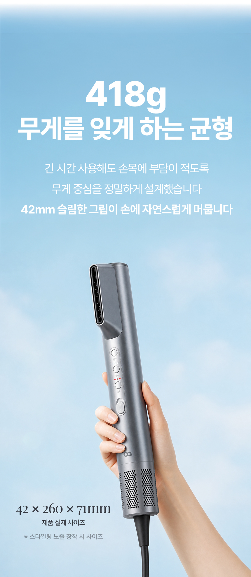 오아 씬플로우 드라이기 고속 BLDC 헤어 드라이어 음이온 초경량 휴대용 여행용 항공모터 상세 이미지 24