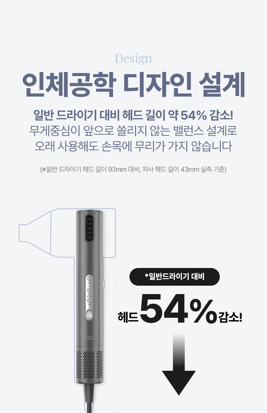 오아 씬플로우 드라이기 고속 BLDC 헤어 드라이어 음이온 초경량 휴대용 여행용 항공모터 상세 이미지 25