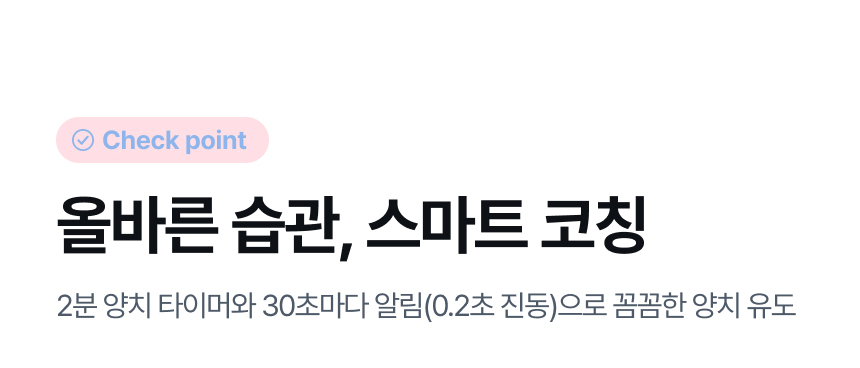 오아 클린이스쿨 어린이 음파 전동칫솔 LCD 좌우 회전 휴대용 디지털 유아 교정 칫솔 상세 이미지 20