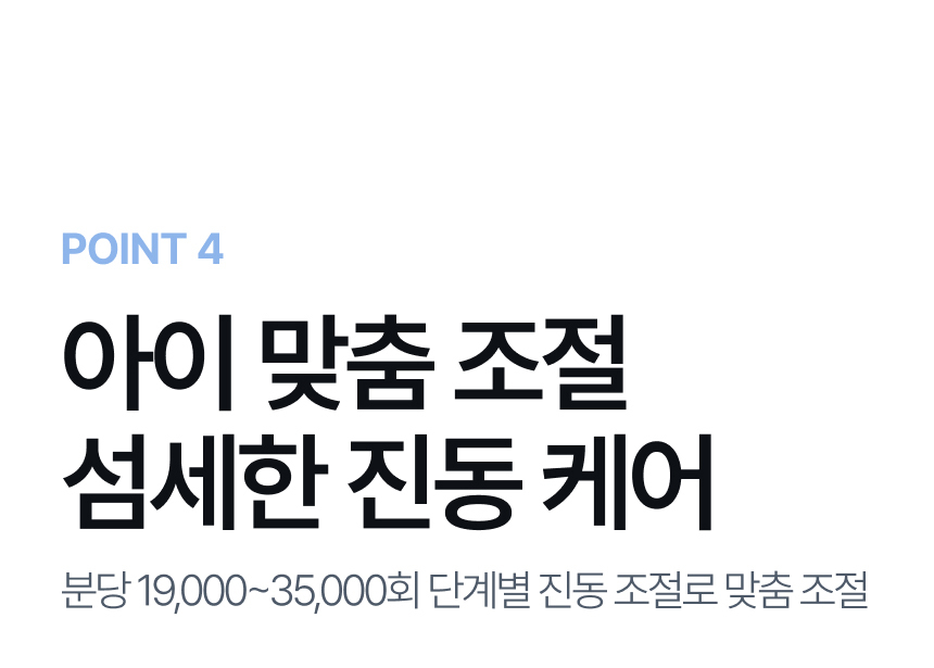 오아 클린이스쿨 어린이 음파 전동칫솔 LCD 좌우 회전 휴대용 디지털 유아 교정 칫솔 상세 이미지 22