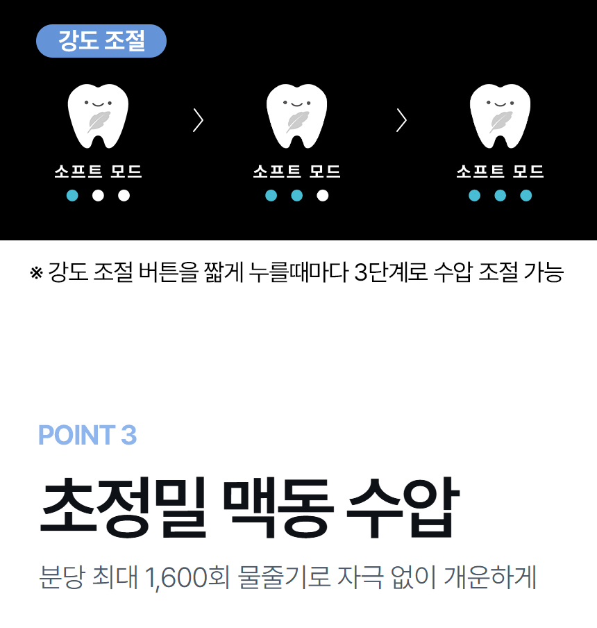 오아 클린이워터스쿨 어린이 휴대용 무선 구강세정기 물치실 치아세정기 교정 치간 세척기 상세 이미지 23