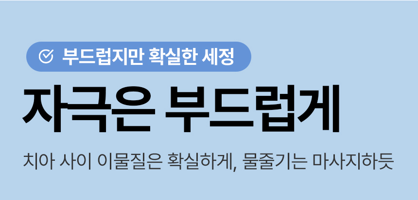 오아 클린이워터스쿨 어린이 휴대용 무선 구강세정기 물치실 치아세정기 교정 치간 세척기 상세 이미지 25