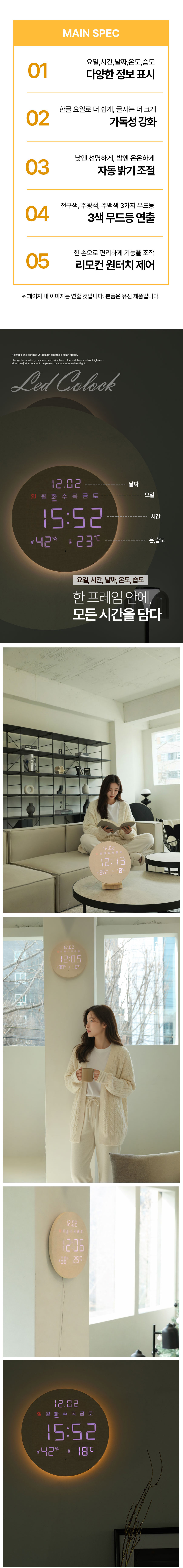 오아 데이클락 LED 벽시계 온습도 무소음 디지털 벽걸이 시계 거실 사무실 인테리어 상세 이미지 8