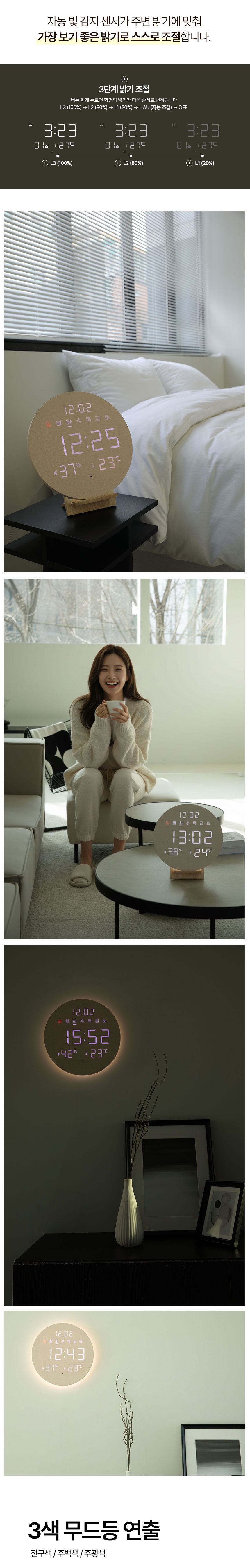 오아 데이클락 LED 벽시계 온습도 무소음 디지털 벽걸이 시계 거실 사무실 인테리어 상세 이미지 13