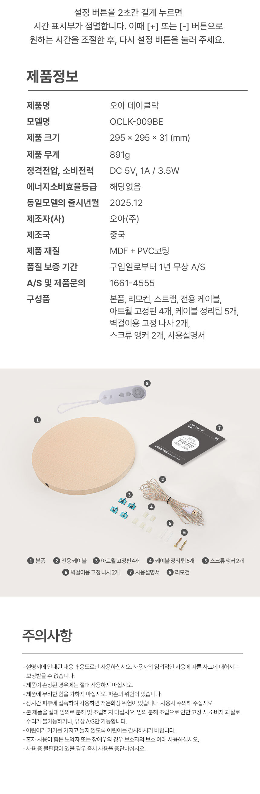 오아 데이클락 LED 벽시계 온습도 무소음 디지털 벽걸이 시계 거실 사무실 인테리어 상세 이미지 22