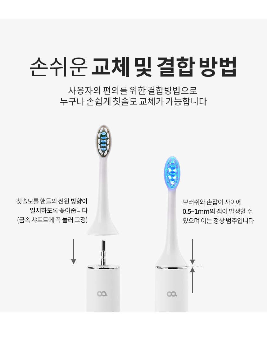 오아 클린이LED 전용 리필 칫솔모 2P 상세 이미지 4