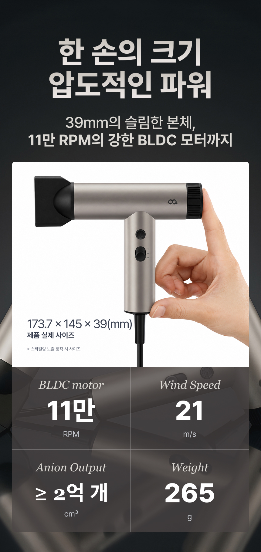 오아 소닉제트 미니 드라이기 고속 BLDC 헤어 드라이어 음이온 초경량 휴대용 상세 이미지 5