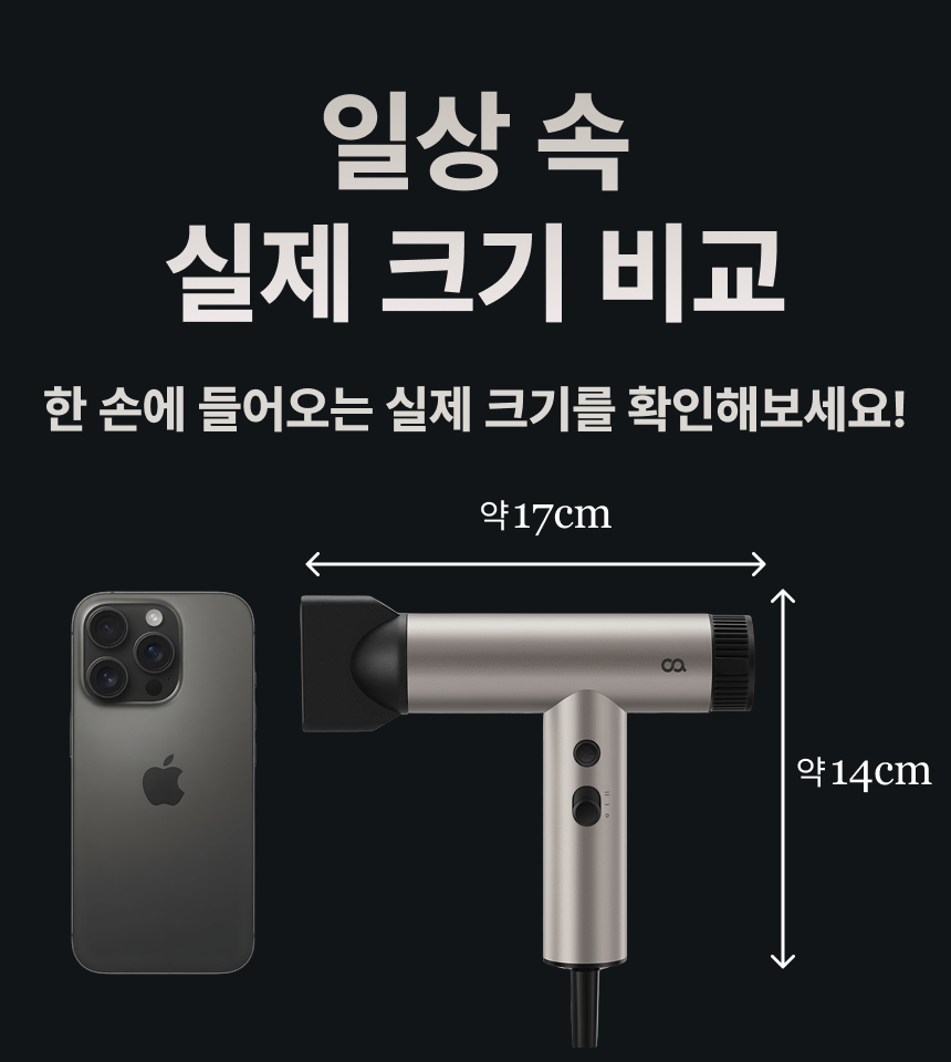오아 소닉제트 미니 드라이기 고속 BLDC 헤어 드라이어 음이온 초경량 휴대용 상세 이미지 7