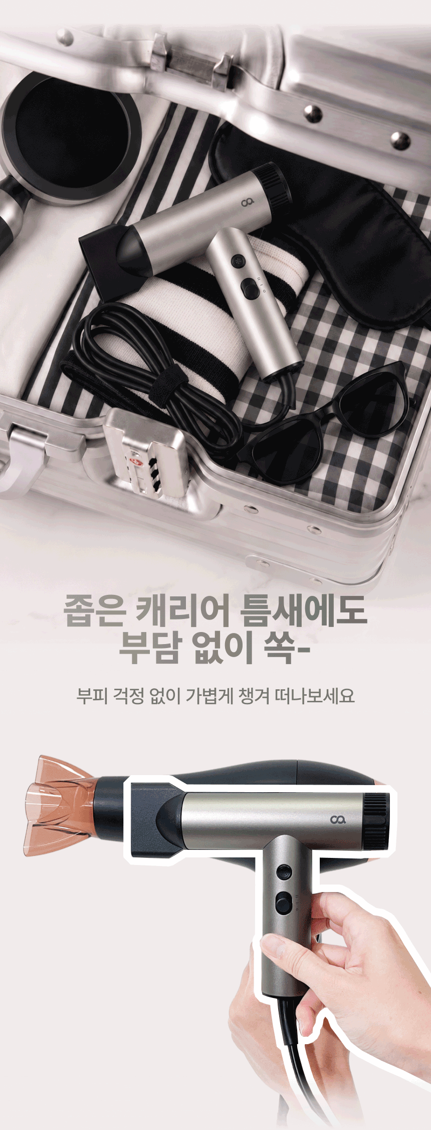 오아 소닉제트 미니 드라이기 고속 BLDC 헤어 드라이어 음이온 초경량 휴대용 상세 이미지 8