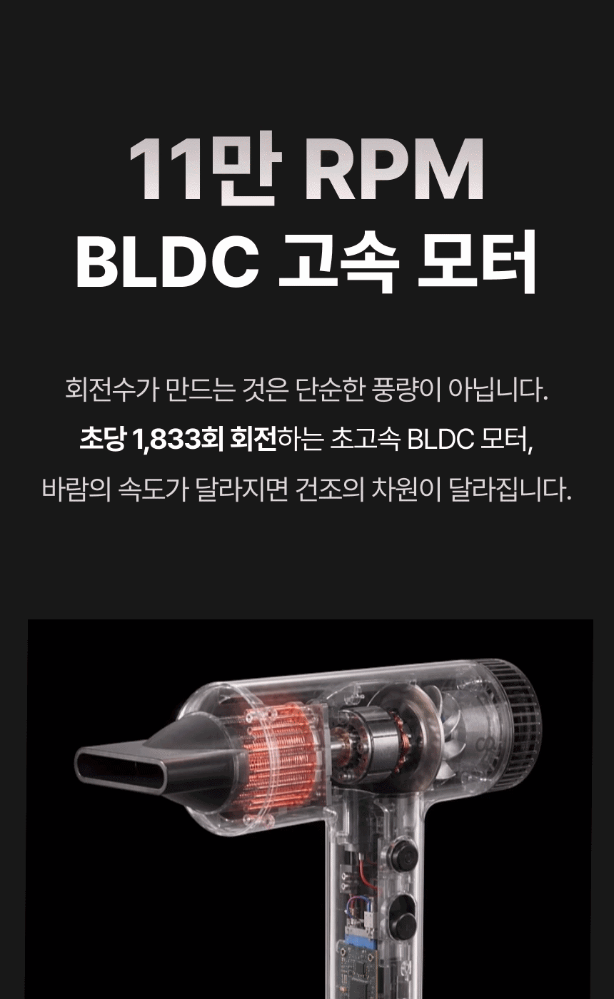 오아 소닉제트 미니 드라이기 고속 BLDC 헤어 드라이어 음이온 초경량 휴대용 상세 이미지 9