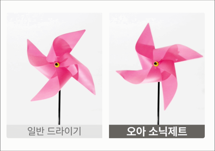 오아 소닉제트 미니 드라이기 고속 BLDC 헤어 드라이어 음이온 초경량 휴대용 상세 이미지 12