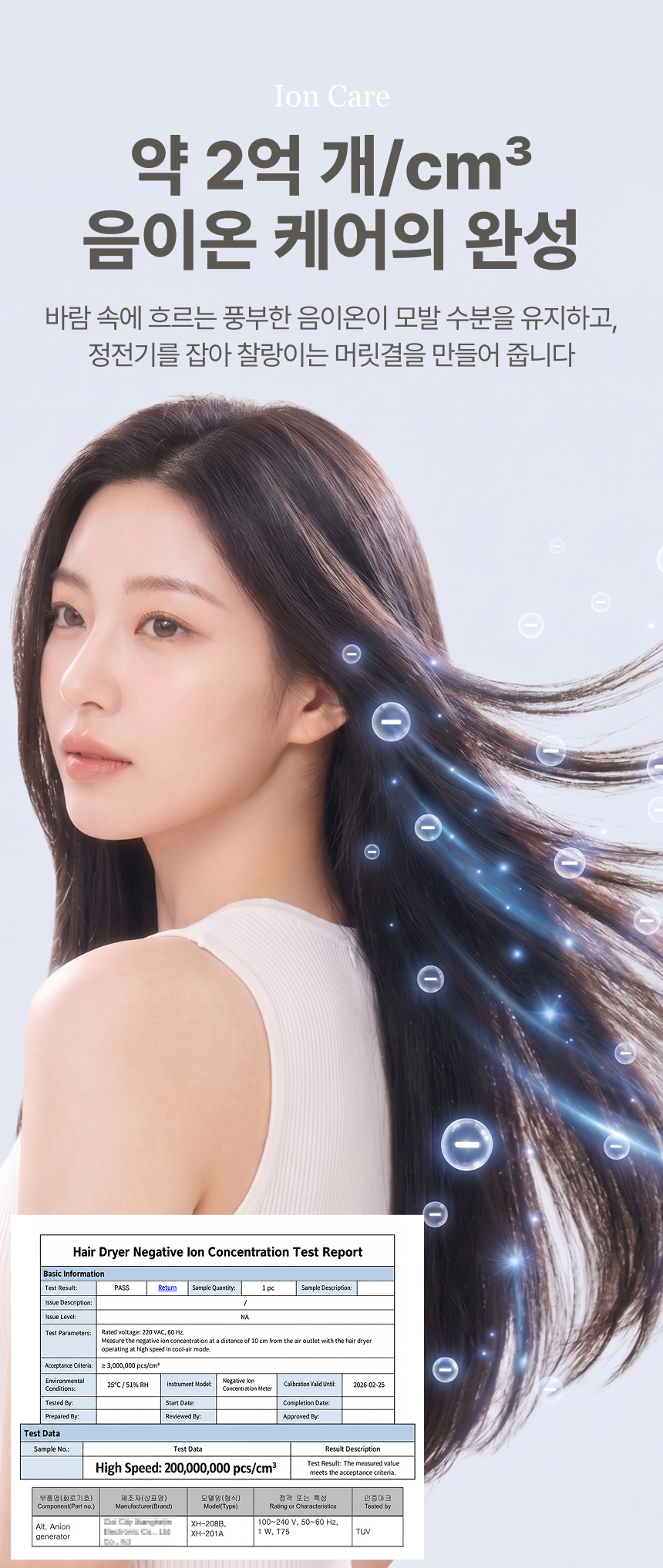 오아 소닉제트 미니 드라이기 고속 BLDC 헤어 드라이어 음이온 초경량 휴대용 상세 이미지 13