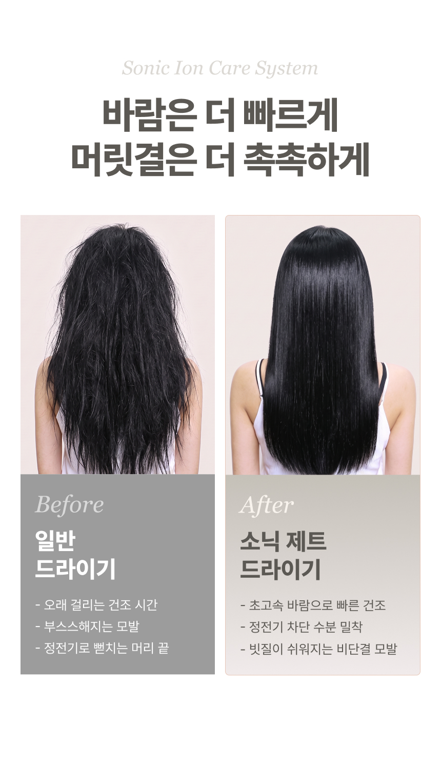 오아 소닉제트 미니 드라이기 고속 BLDC 헤어 드라이어 음이온 초경량 휴대용 상세 이미지 16