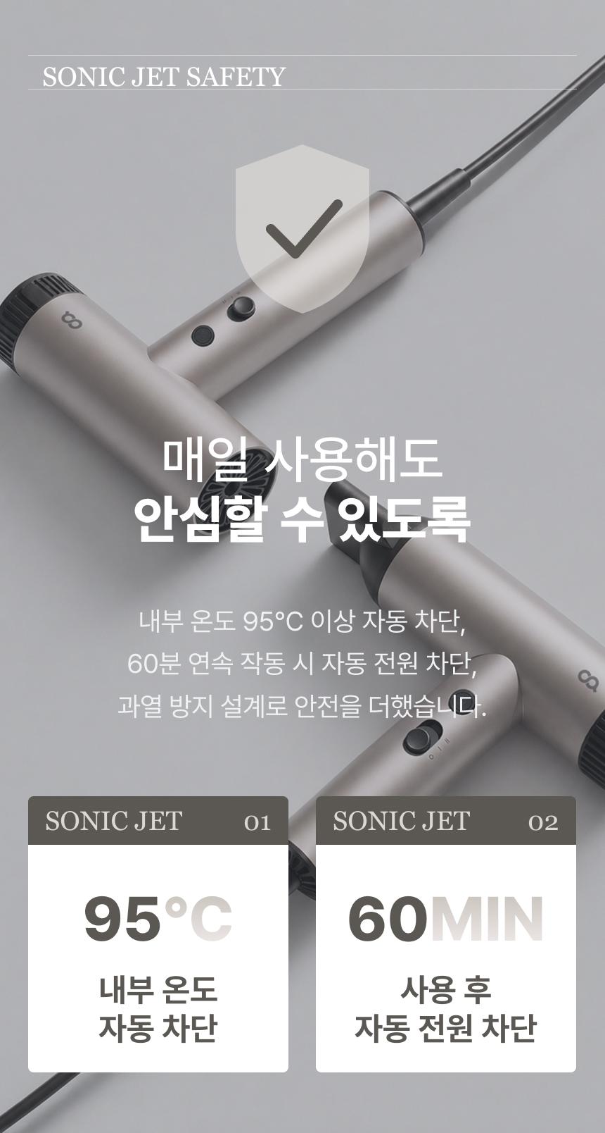 오아 소닉제트 미니 드라이기 고속 BLDC 헤어 드라이어 음이온 초경량 휴대용 상세 이미지 20