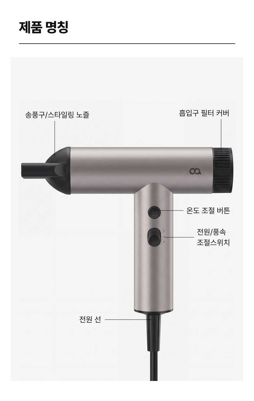오아 소닉제트 미니 드라이기 고속 BLDC 헤어 드라이어 음이온 초경량 휴대용 상세 이미지 22
