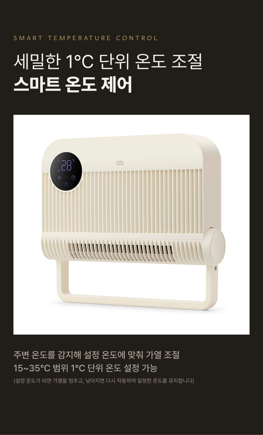 오아 미니멀 욕실 온풍기 화장실 PTC 벽걸이 소형 IPX4 무타공 상세 이미지 5