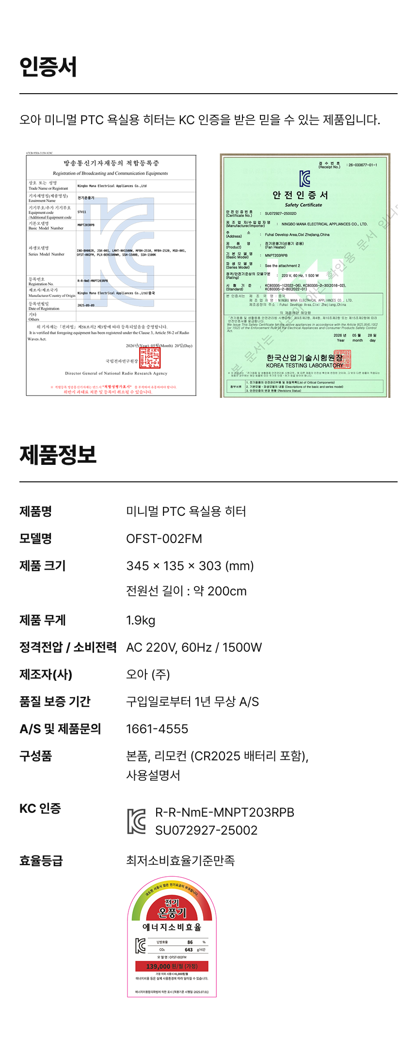 오아 미니멀 욕실 온풍기 화장실 PTC 벽걸이 소형 IPX4 무타공 상세 이미지 10