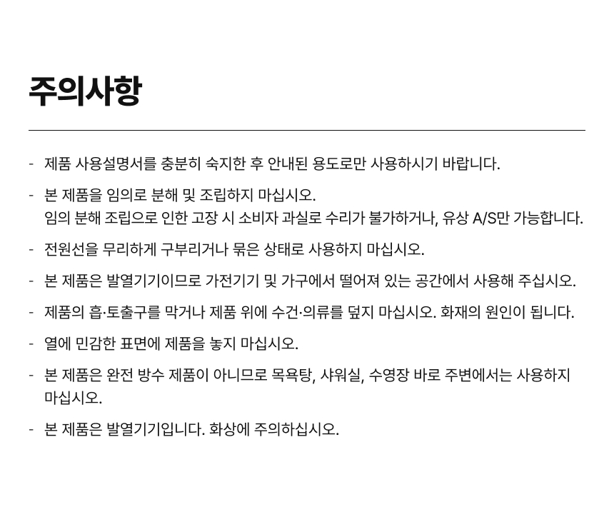 오아 미니멀 욕실 온풍기 화장실 PTC 벽걸이 소형 IPX4 무타공 상세 이미지 12