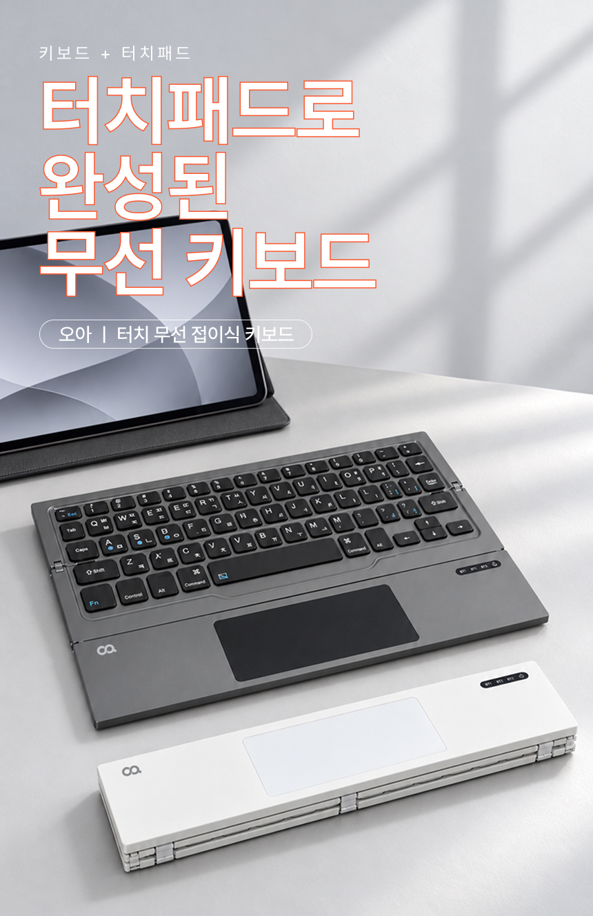 오아 무선 블루투스 접이식 키보드 아이패드 터치패드 휴대용 폴드8 노트북 상세 이미지 3