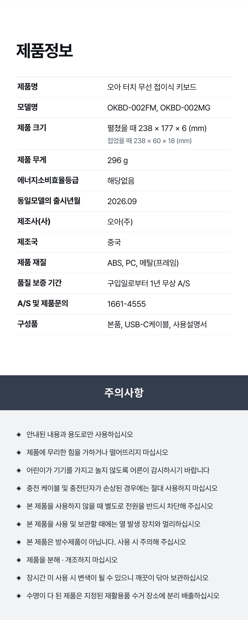 오아 무선 블루투스 접이식 키보드 아이패드 터치패드 휴대용 폴드8 노트북 상세 이미지 26