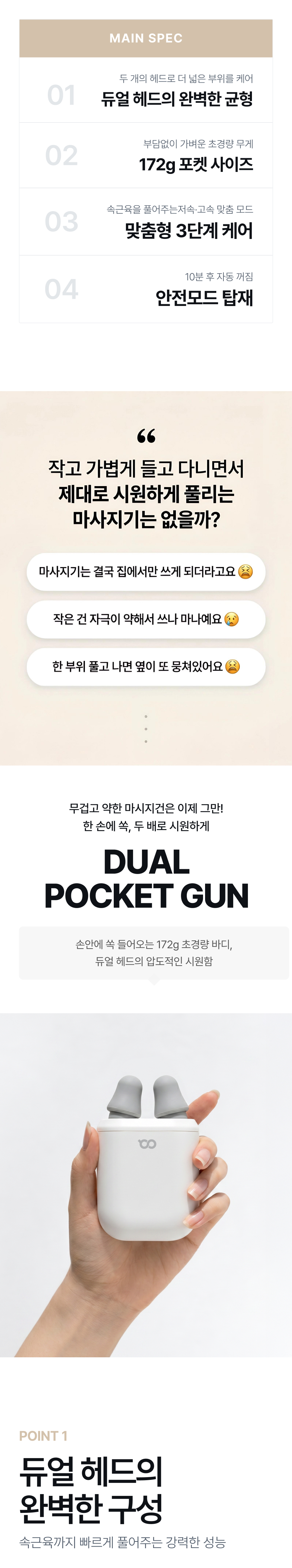 오아 듀얼 포켓건 미니 마사지건 무선 안마기 헤드 목 어깨 승모근 휴대용 상세 이미지 6