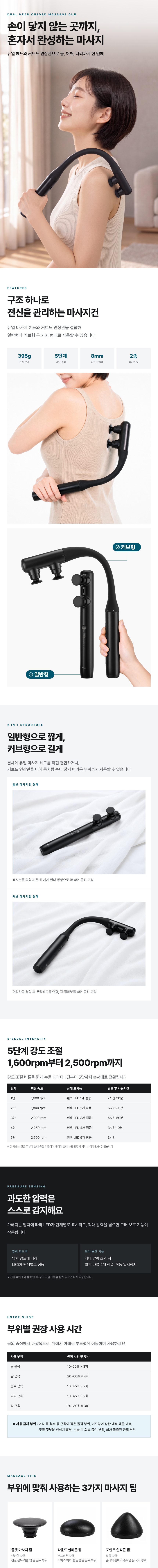 오아 듀얼헤드 마사지건 전동 휴대용 커브 무선 상세 이미지 2
