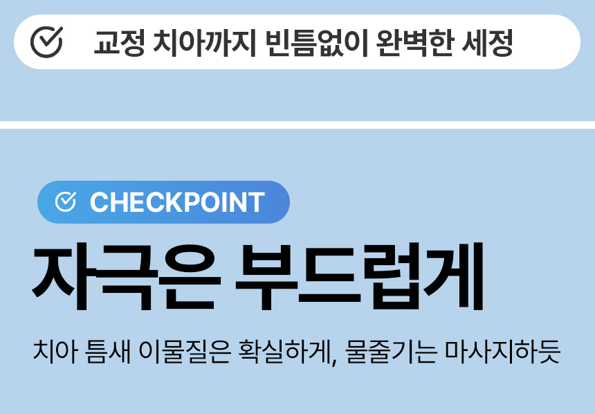 오아 클린이워터M 휴대용 무선 충전 구강세정기 물치실 치아세정기 교정 임플란트 치간 세척기 상세 이미지 11