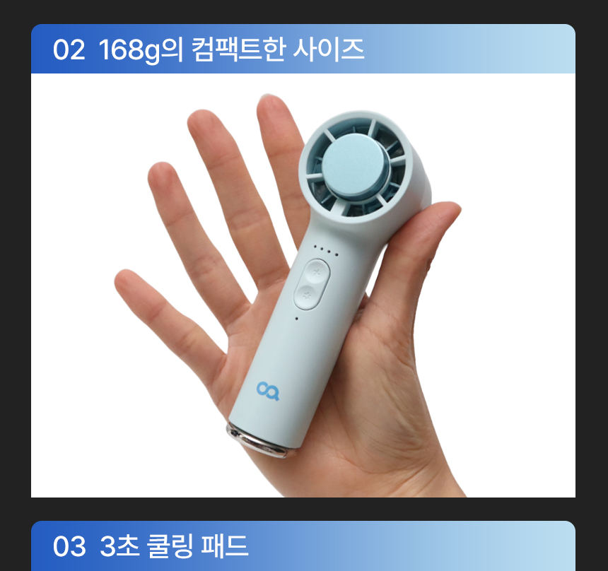 오아 컴팩트쿨맥스 미니 휴대용 선풍기 급속 냉각 이중쿨링 BLDC 핸디 핸드 손풍기 상세 이미지 6